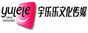 宇樂(lè)樂(lè)文化傳媒